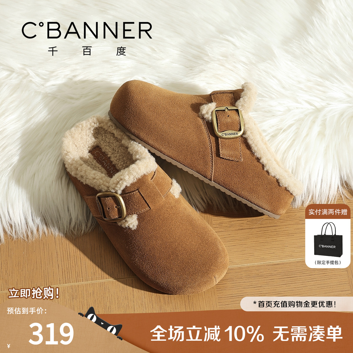 千百度厚底勃肯拖鞋女外穿