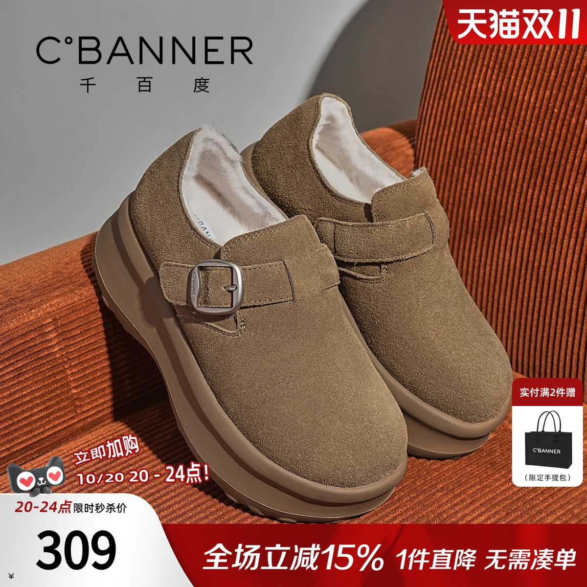 千百度加绒加厚百搭乐福鞋