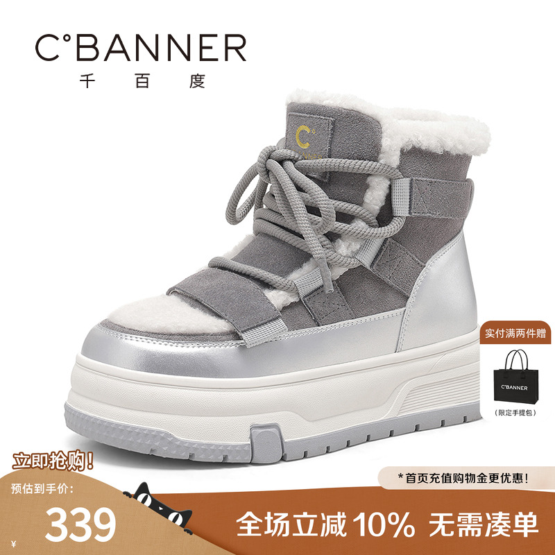 千百度雪地靴女冬季新款加绒加厚羊羔毛拼接鞋面舒适保暖棉鞋短靴