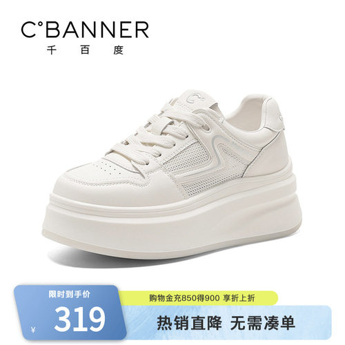 千百度厚底小白鞋女春夏网面透气镂空增高运动休闲鞋舒适百搭板鞋