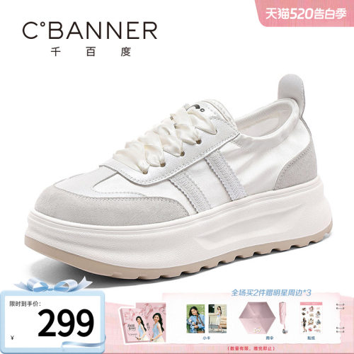 千百度厚底休闲鞋女透气百搭