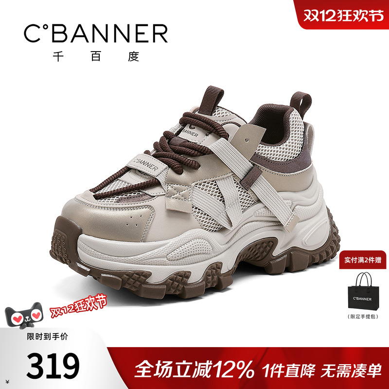 厚底增高百搭运动休闲鞋