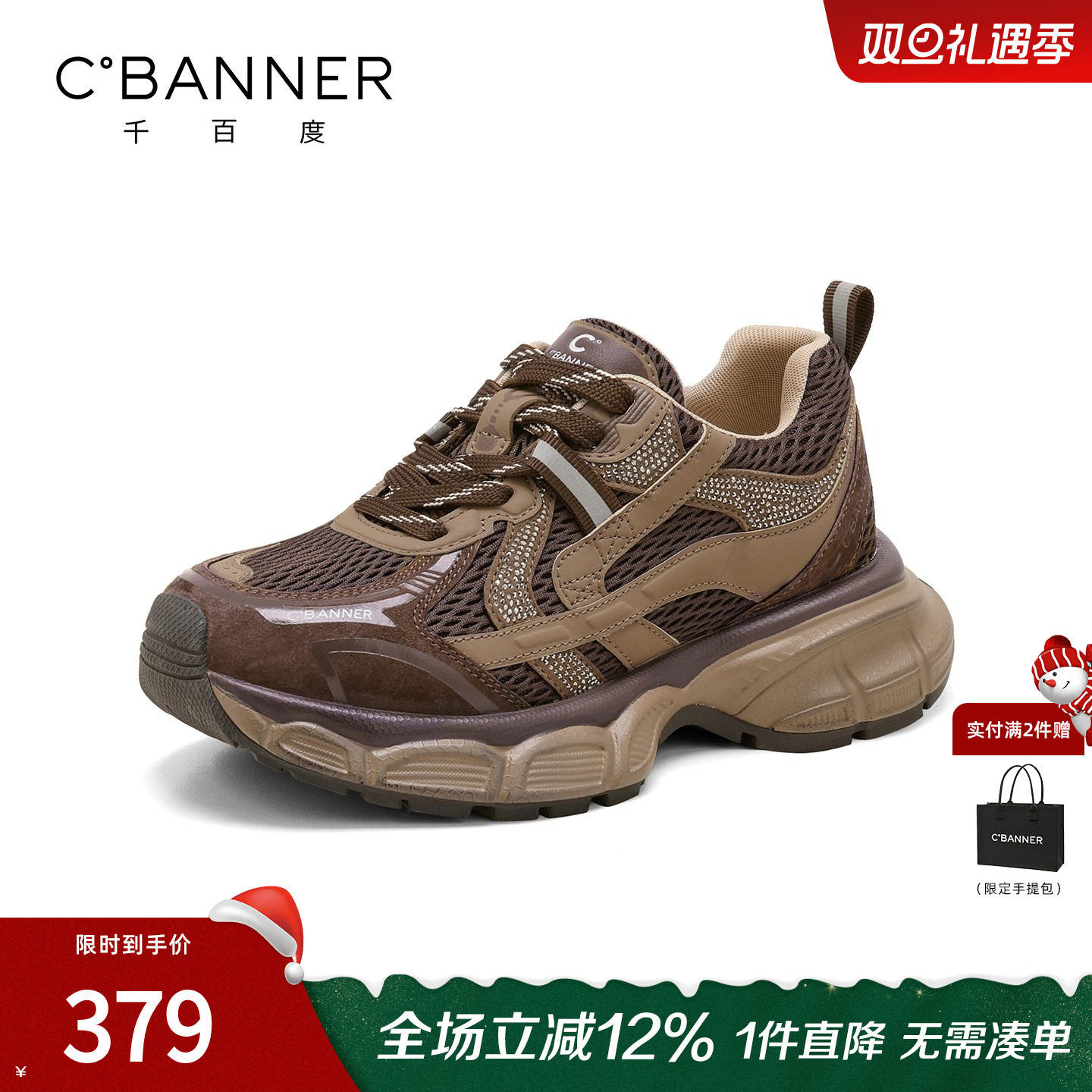 千百度2025秋季新款老爹鞋