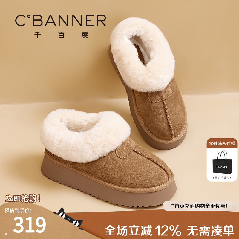 千百度女鞋冬季新款加绒保暖加厚圆头棉鞋百搭厚底户外雪地靴女