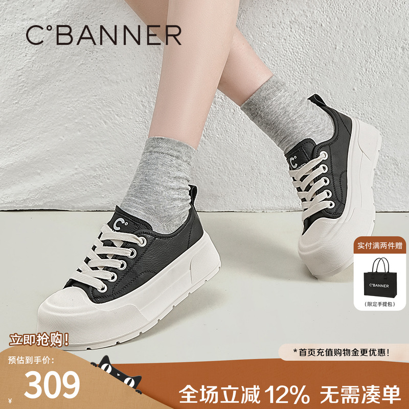 千百度厚底休闲小白鞋