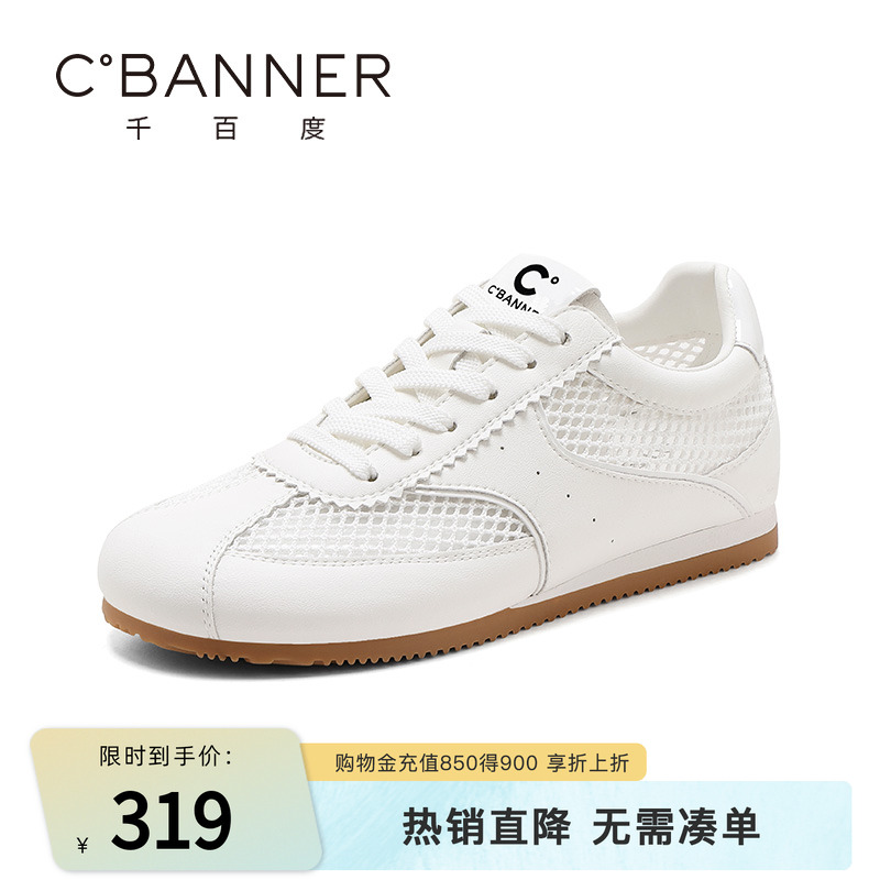 千百度小白鞋2025春季新款复古百搭平底休闲女鞋透气网面运动板鞋