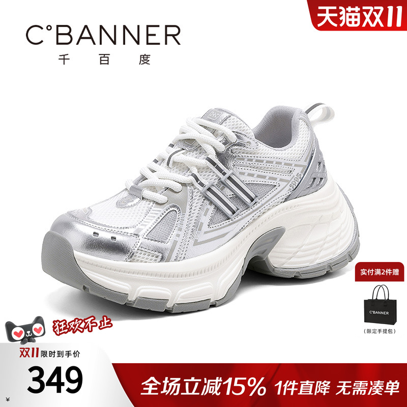 千百度银色老爹鞋女2025秋季新款厚底增高休闲鞋鞋简约百搭跑步鞋