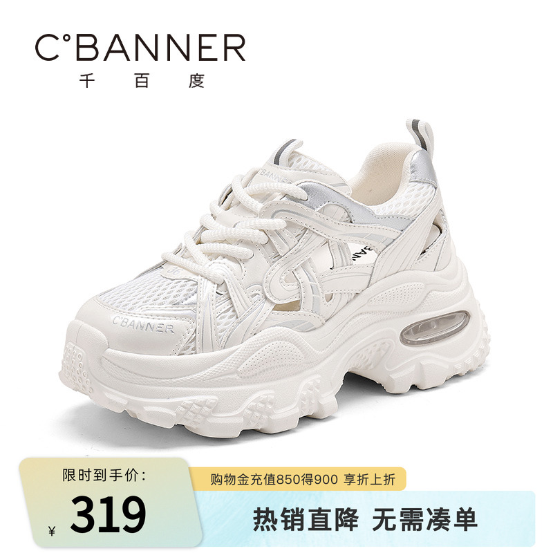 千百度凉鞋女夏季新款百搭厚底增高不累脚镂空网面透气休闲老爹鞋
