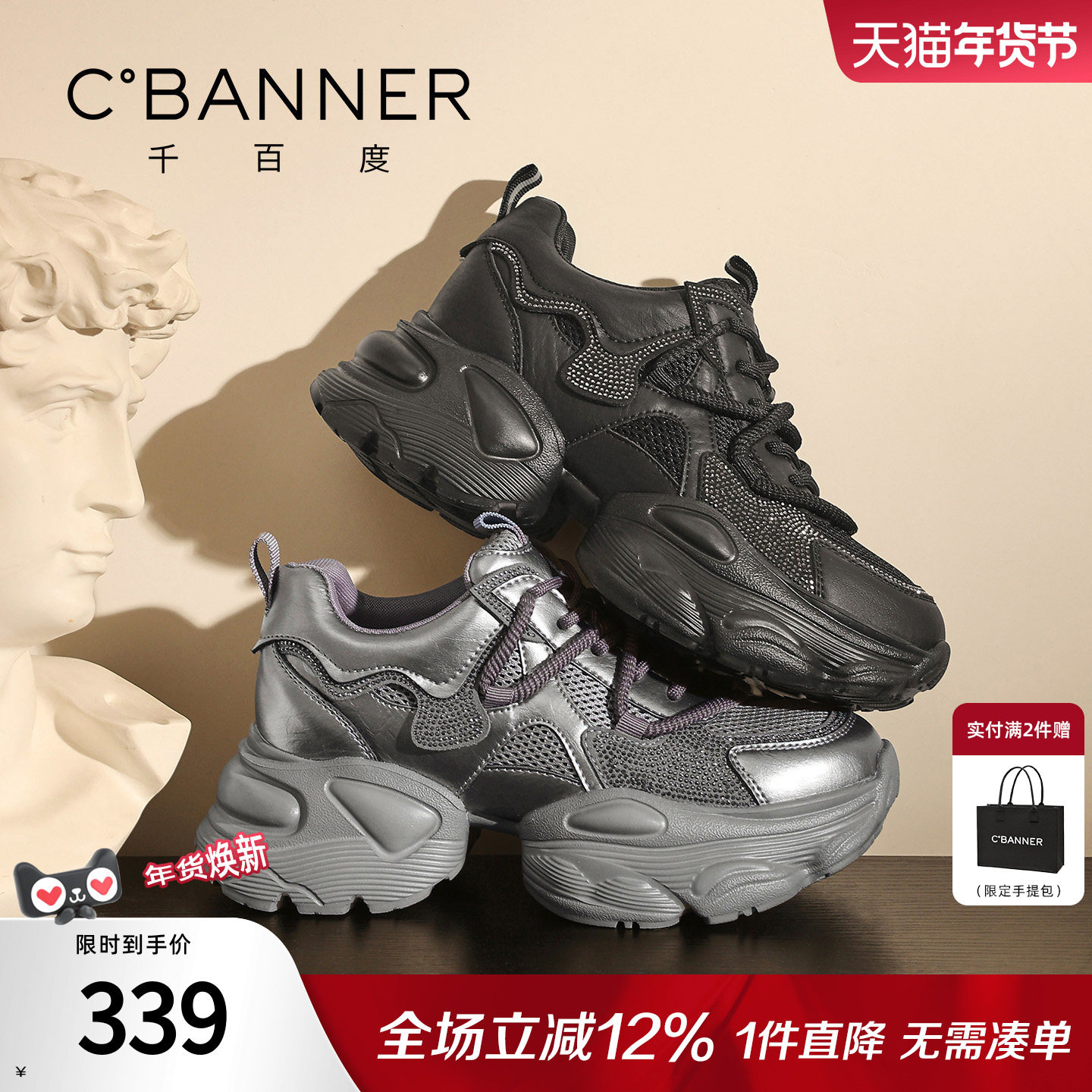 千百度厚底老爹鞋女新款百搭厚底增高系带休闲运动鞋透气网面女鞋,女鞋,老爹鞋,淘宝优惠券,粉丝福利购,淘宝优惠卷