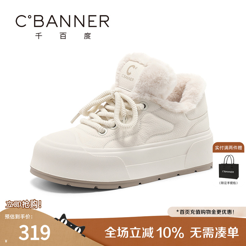 千百度休闲棉鞋女冬季新款加绒加厚雪地靴小白鞋厚底棉鞋毛毛棉鞋