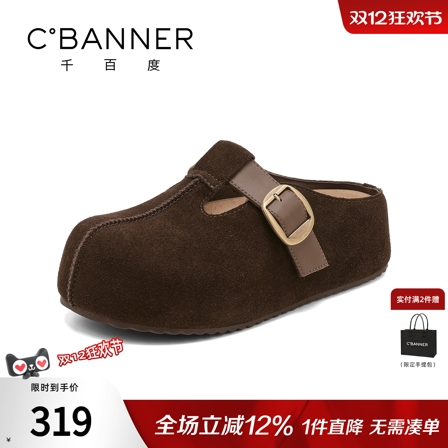 千百度女鞋2025秋季新款厚底一脚蹬懒人包头拖半托外穿拖鞋勃肯鞋