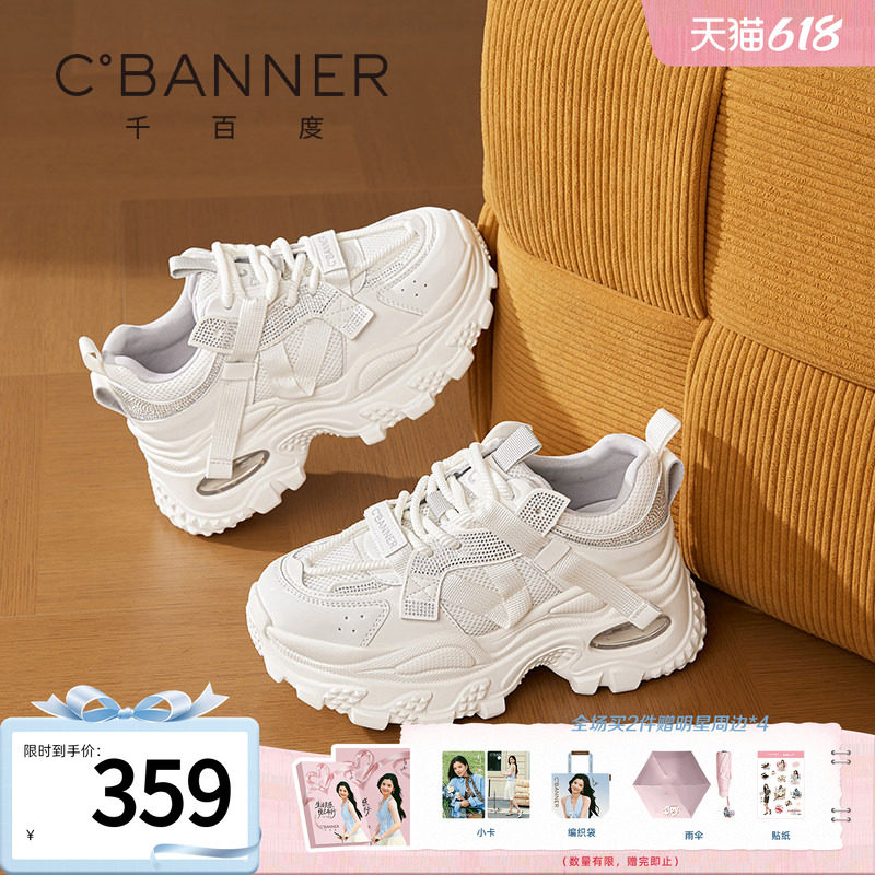 千百度老爹鞋女松糕系带时尚百搭透气厚底增高气垫运动休闲鞋