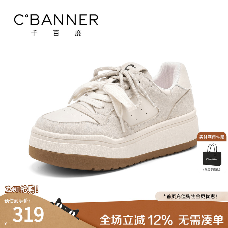千百度厚底小白鞋女2025秋季新款时尚板鞋百搭增高休闲运动鞋子女