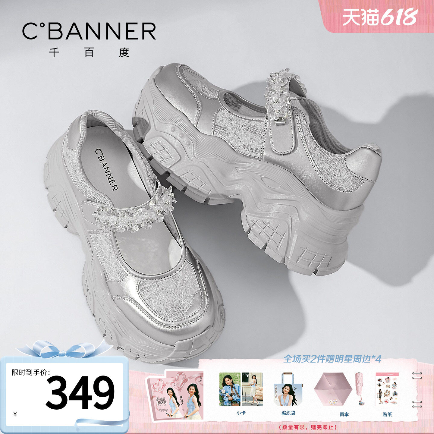 千百度厚底运动玛丽珍鞋女2026夏季新款蕾丝网面机能运动鞋女凉鞋