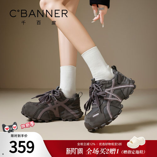 千百度新款百搭老爹鞋