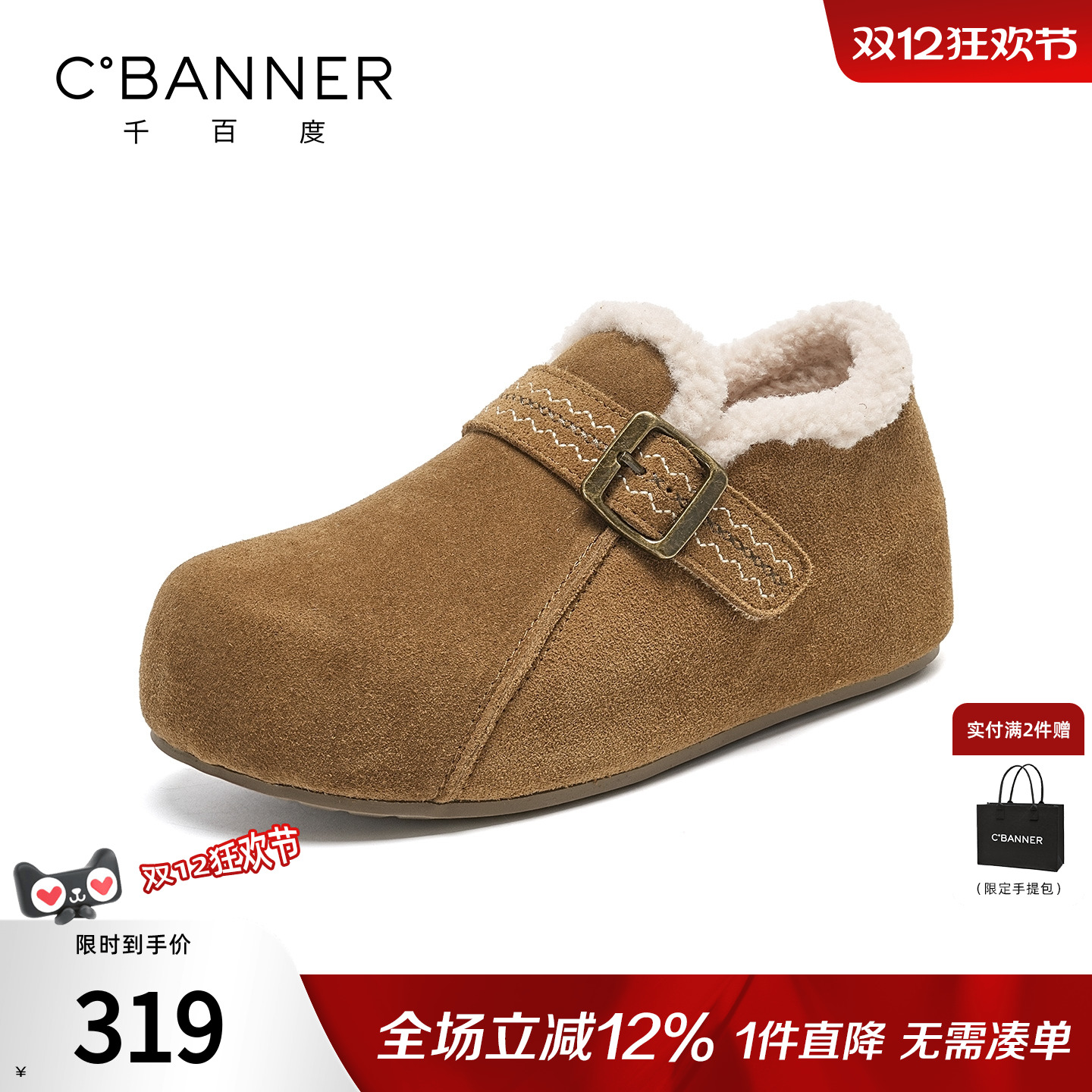 千百度勃肯鞋女2025冬季新款厚底加绒毛毛鞋一脚蹬豆豆鞋保暖棉鞋