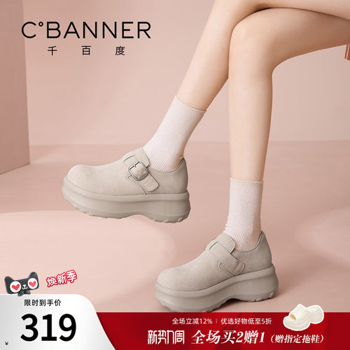 千百度厚底增高勃肯乐福鞋女