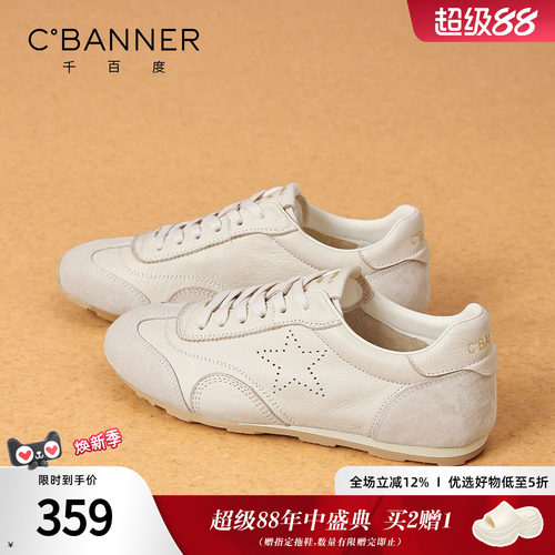 千百度女星星德训鞋秋季软底百搭