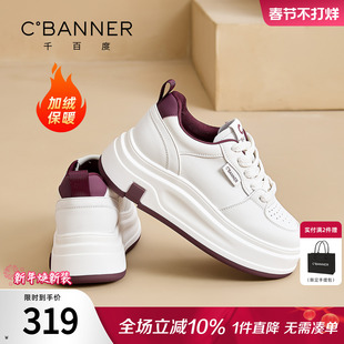 千百度小白鞋女冬季新款加绒棉鞋撞色百搭厚底增高运动休闲鞋板鞋