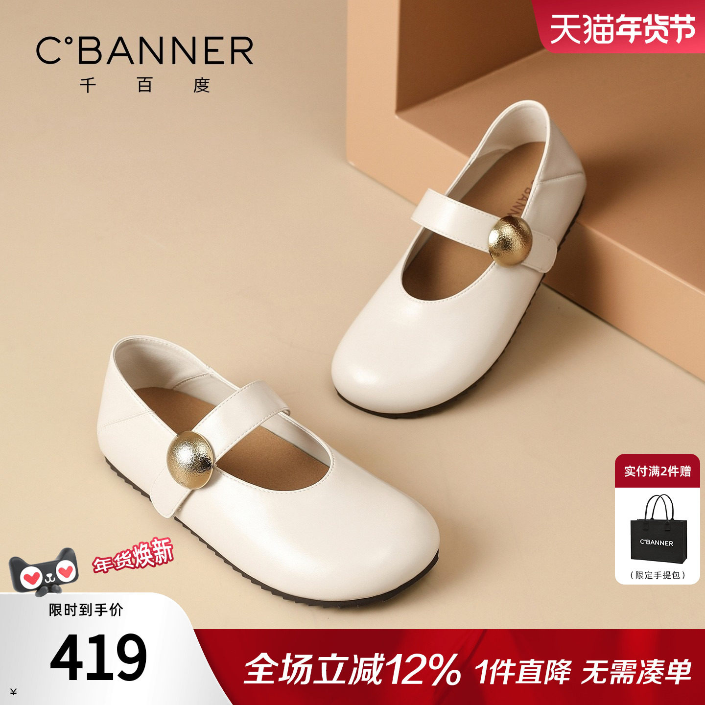 千百度平底玛丽珍鞋女2026春季新款百搭通勤小皮鞋一字带浅口单鞋,女鞋,玛丽珍鞋,淘宝优惠券,粉丝福利购,淘宝优惠卷