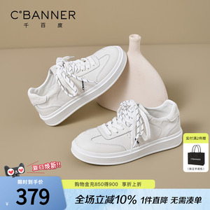 千百度厚底小白鞋女秋季新款百搭潮流板鞋软底运动休闲鞋子女