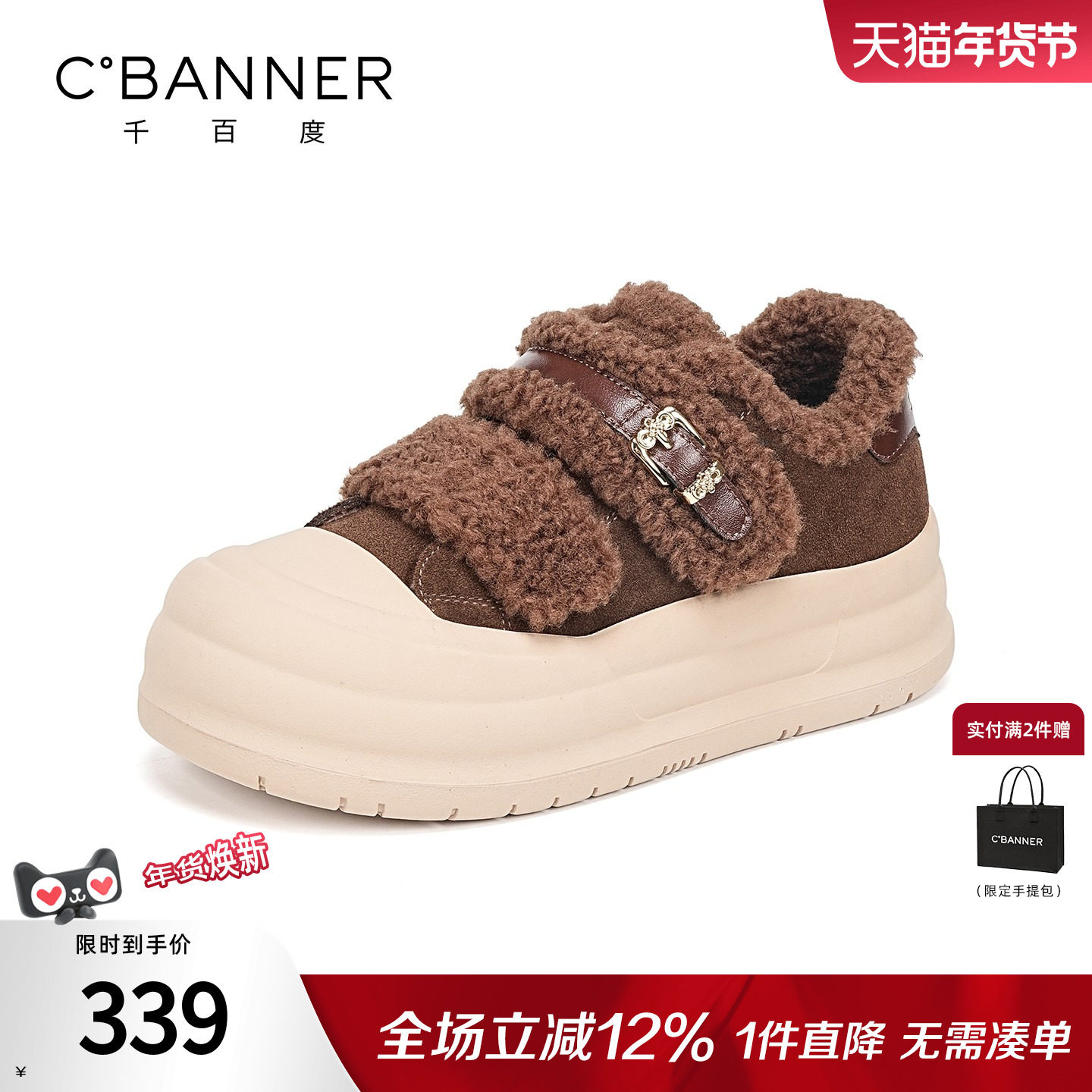 千百度加绒厚底休闲鞋女冬2025新款百搭保暖运动板鞋女毛绒棉鞋子,女鞋,时尚休闲鞋,淘宝优惠券,粉丝福利购,淘宝优惠卷