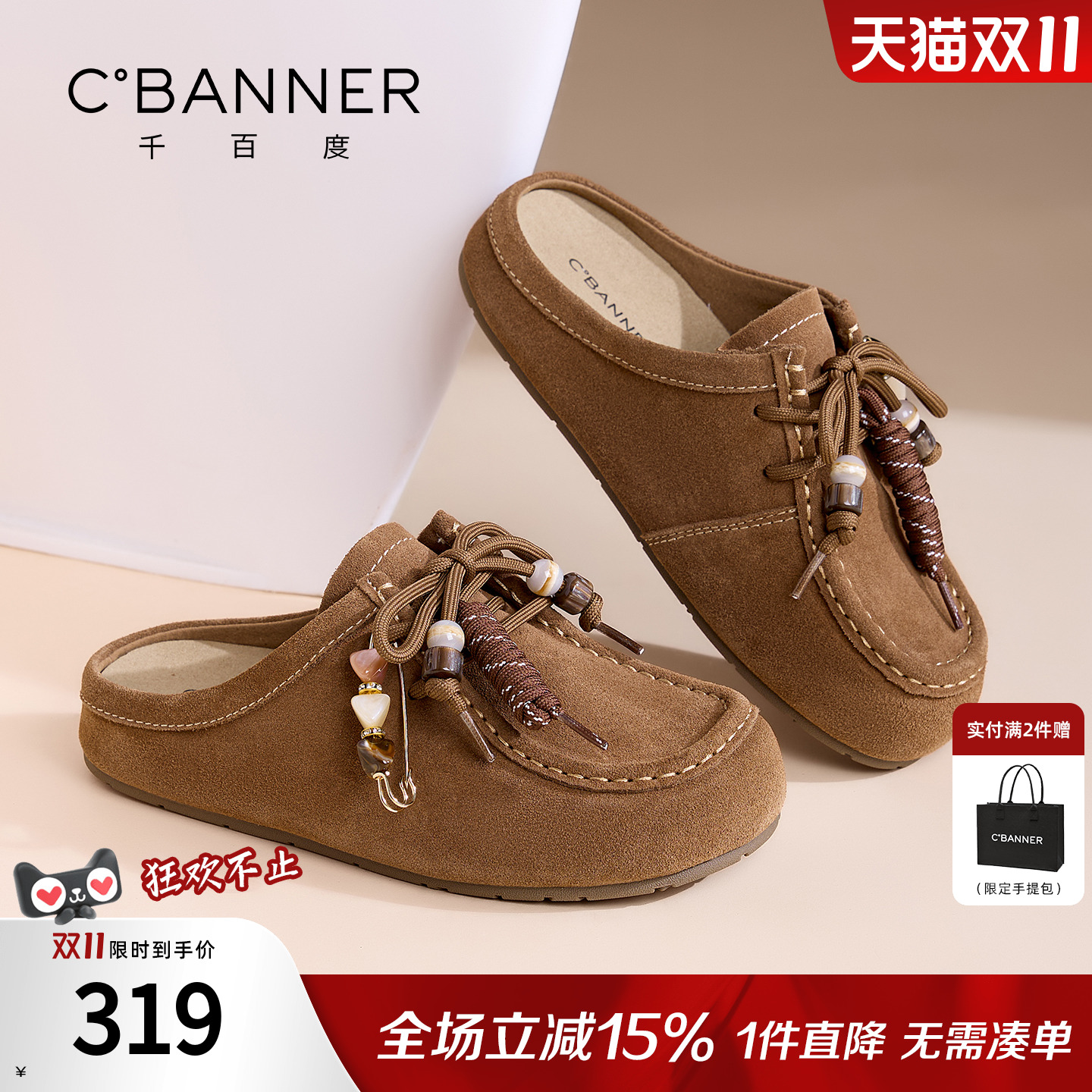 千百度半拖勃肯鞋女2025秋季新款一脚蹬包头拖鞋外穿休闲袋鼠鞋女