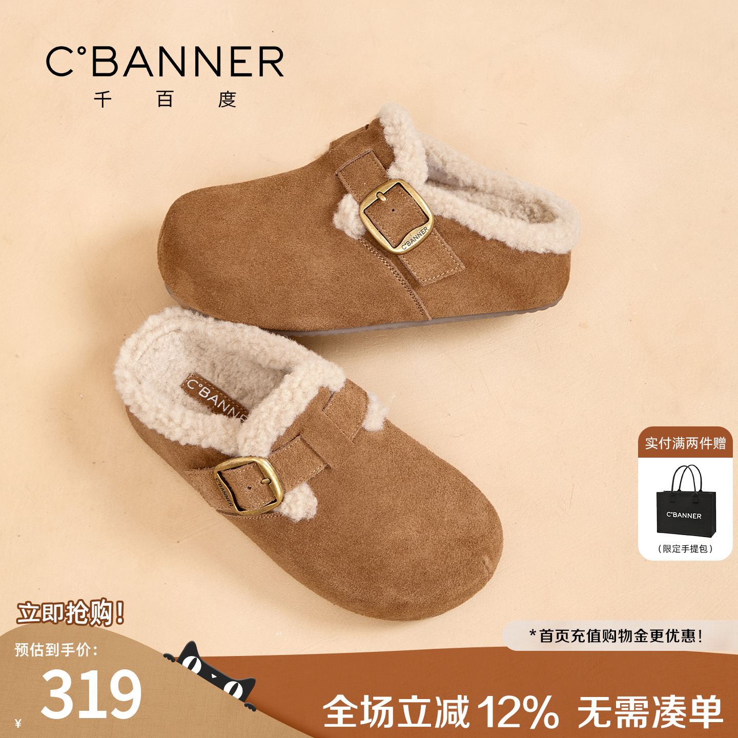 千百度勃肯拖鞋女外穿冬季2025新款加绒毛毛棉鞋女厚底一脚蹬单鞋