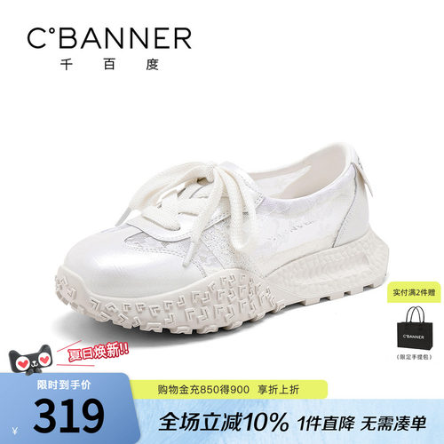 千百度休闲鞋女夏季新款时尚百搭舒适芭蕾阿甘女鞋运动德训鞋