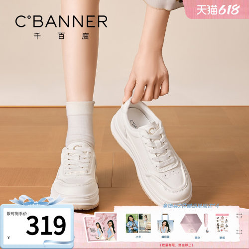 千百度厚底增高小白鞋女春季新款