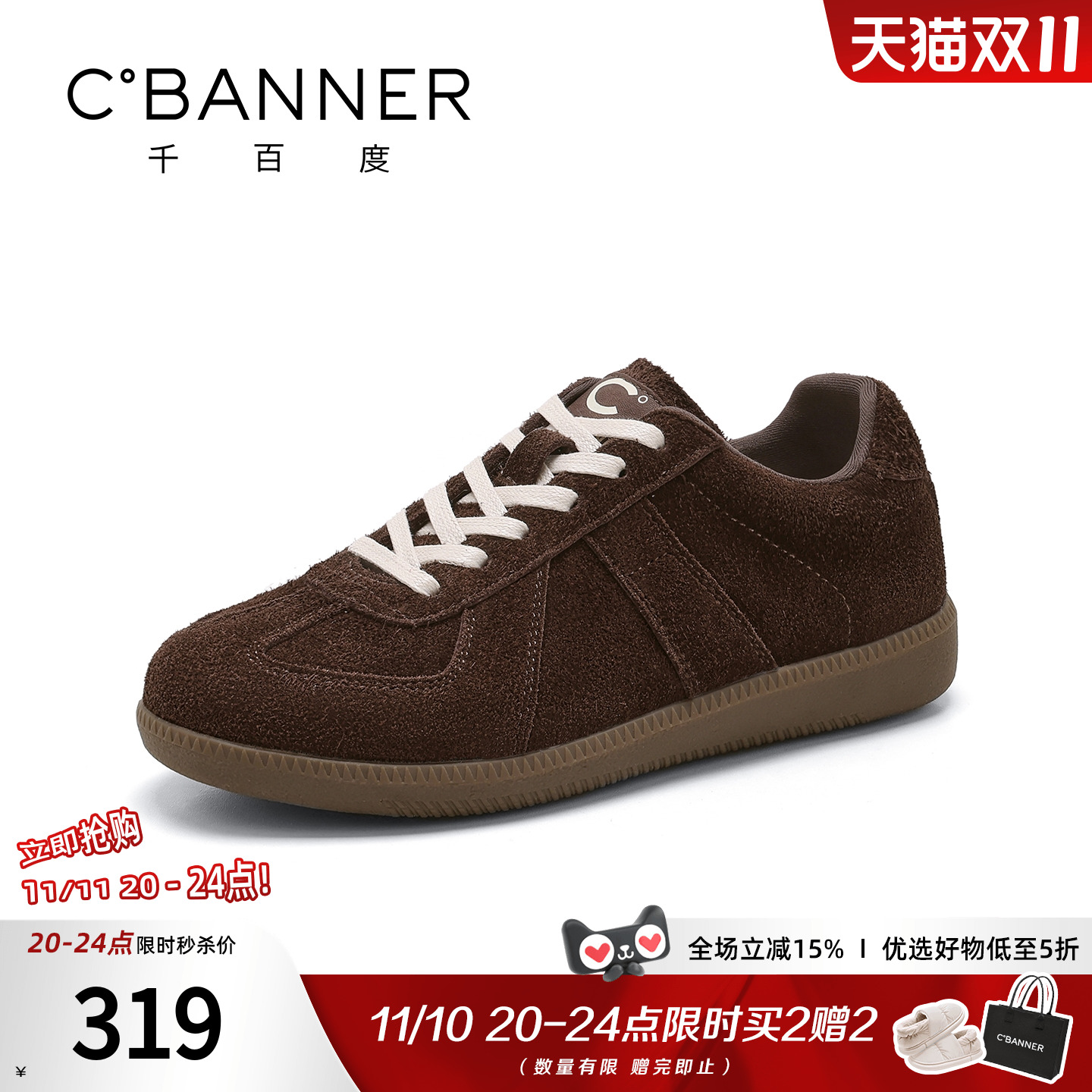 千百度德训鞋女款2025秋冬