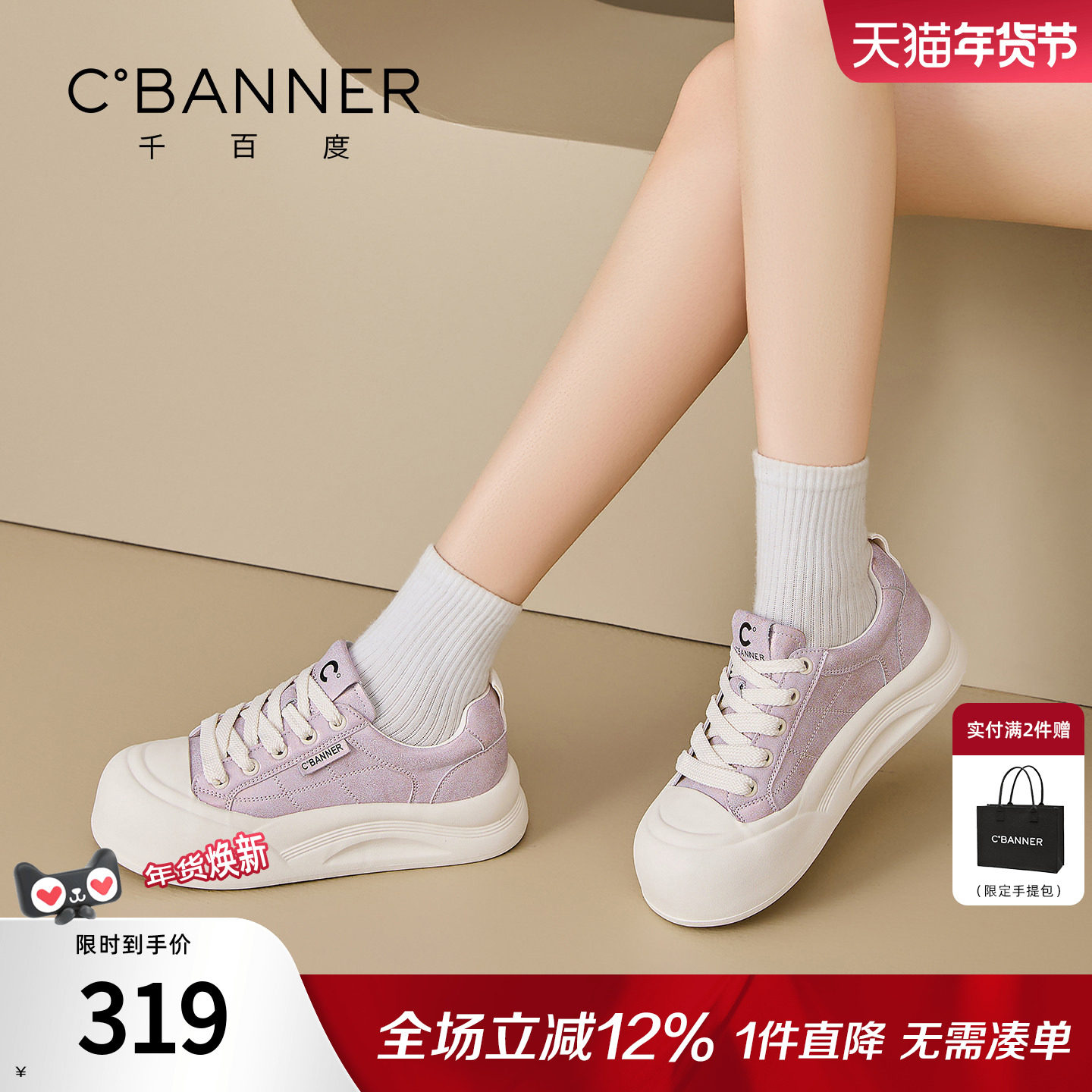 千百度厚底小白鞋女新款百搭系带增高拼色运动休闲鞋软底板鞋子女,女鞋,时尚休闲鞋,淘宝优惠券,粉丝福利购,淘宝优惠卷