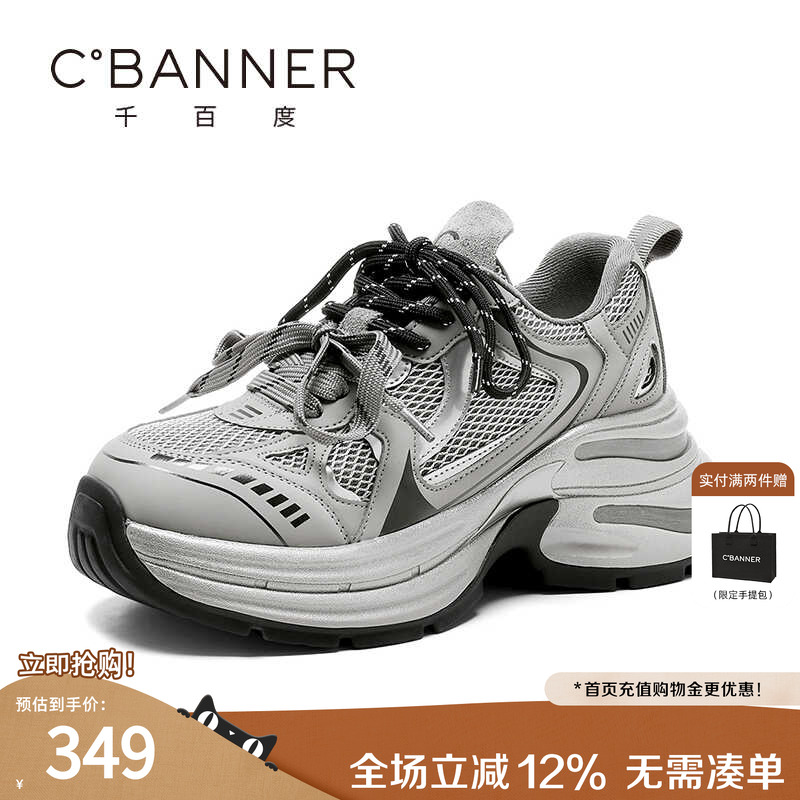 厚底休闲运动老爹鞋千百度