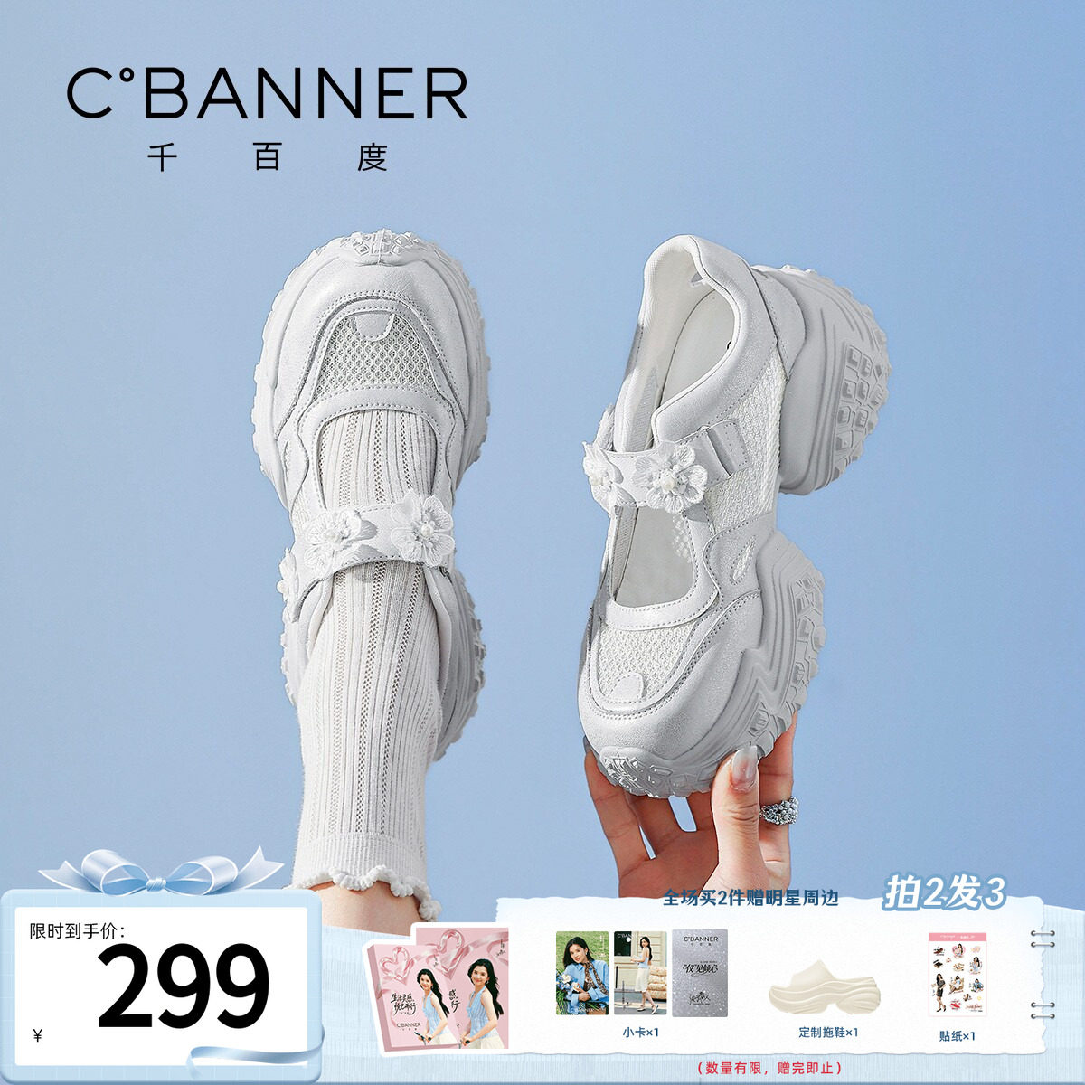 千百度厚底玛丽珍老爹鞋女透气图片