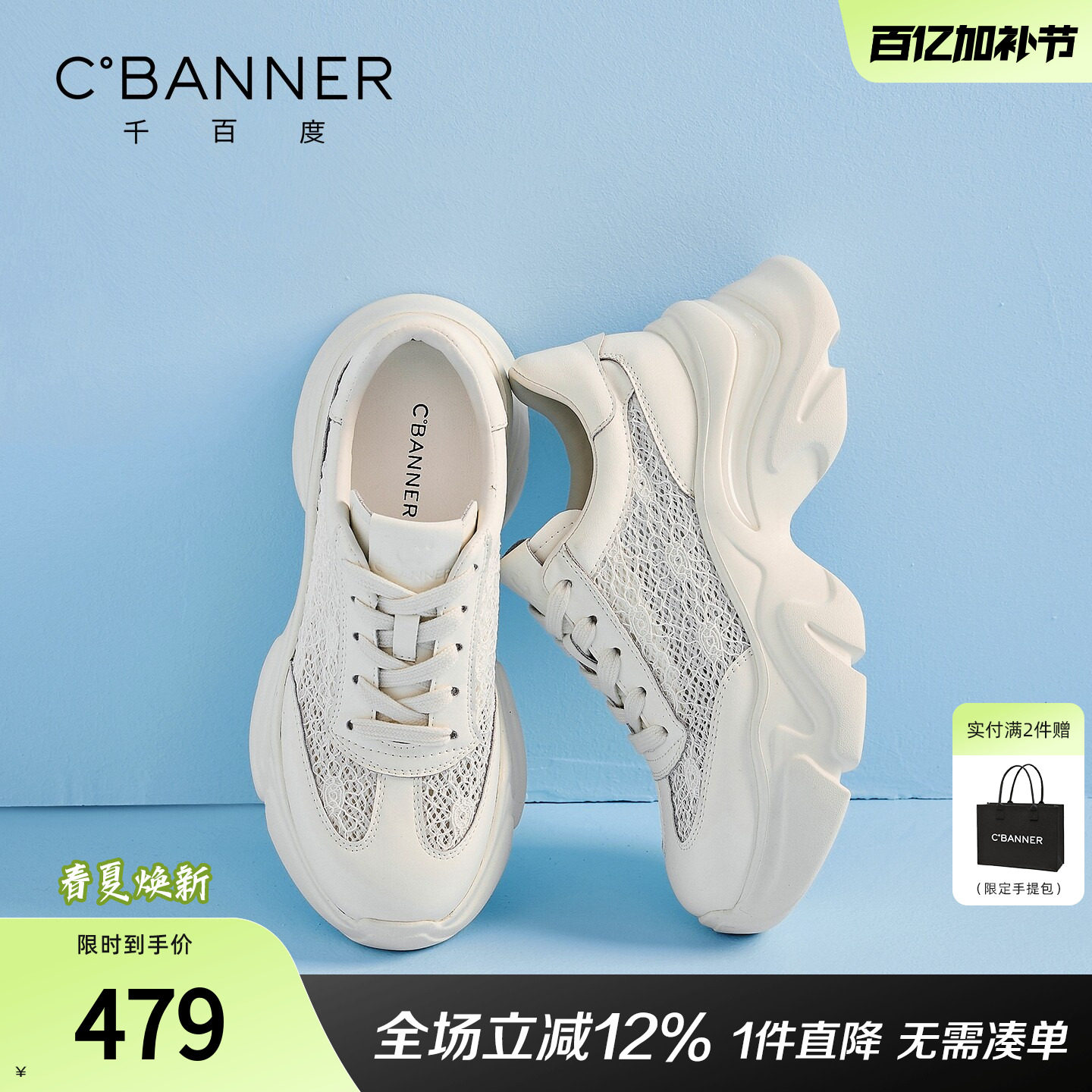 千百度厚底网面蕾丝老爹鞋女2026夏季新款凉鞋百搭镂空休闲运动鞋