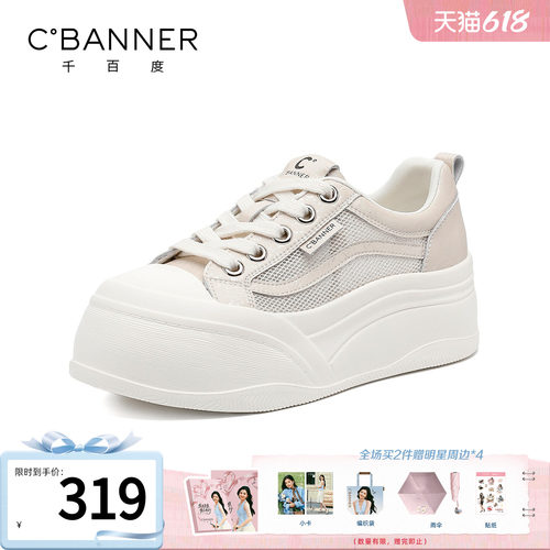 千百度厚底网面镂空小白鞋女夏