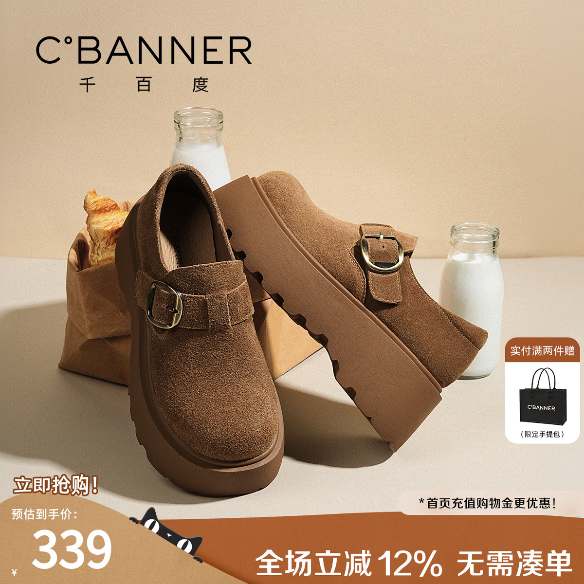 千百度全包勃肯鞋女款秋冬2025新款单鞋休闲鞋厚底乐福鞋加绒棉鞋