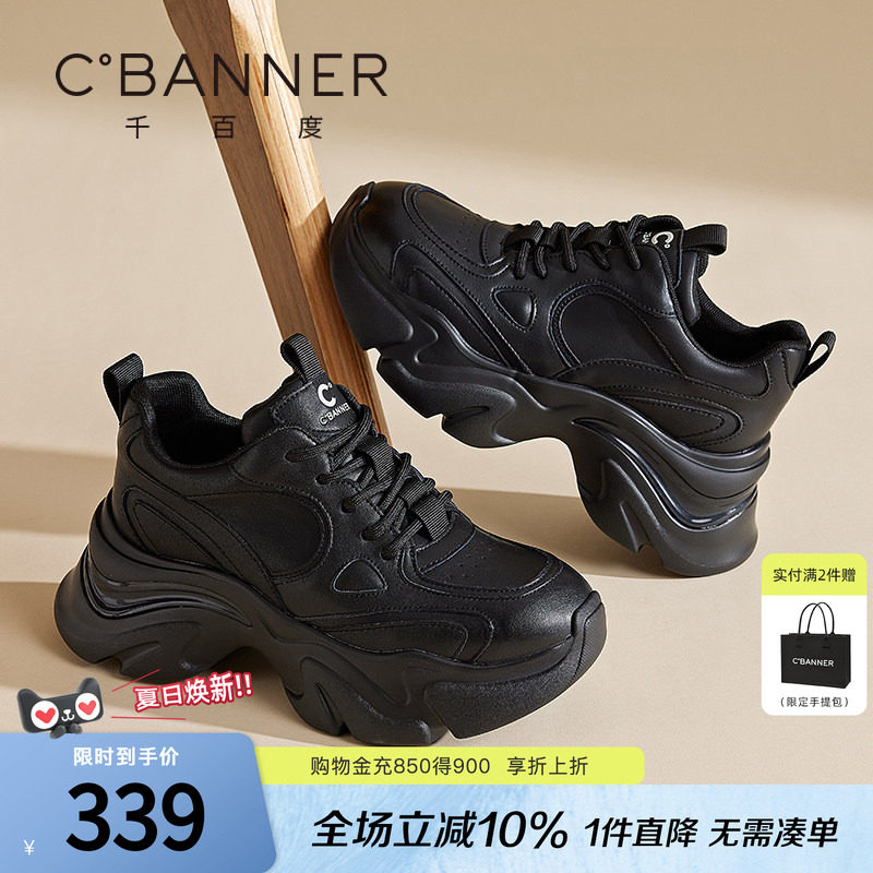 千百度女鞋纯色新款老爹鞋女厚底增高休闲鞋百搭运动鞋系带跑步鞋