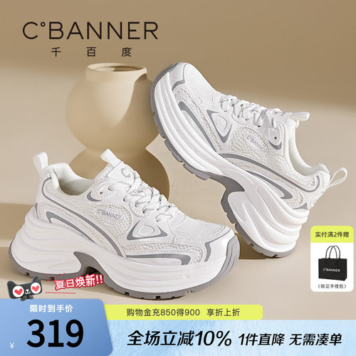 千百度老爹鞋女新款网面透气显脚小增高厚底松糕运动鞋休闲鞋百搭