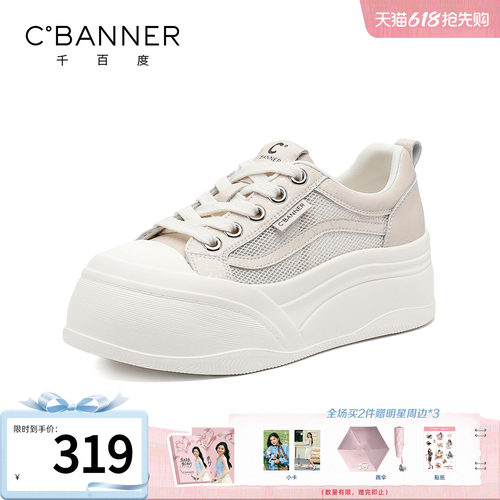 千百度厚底网面镂空小白鞋女夏