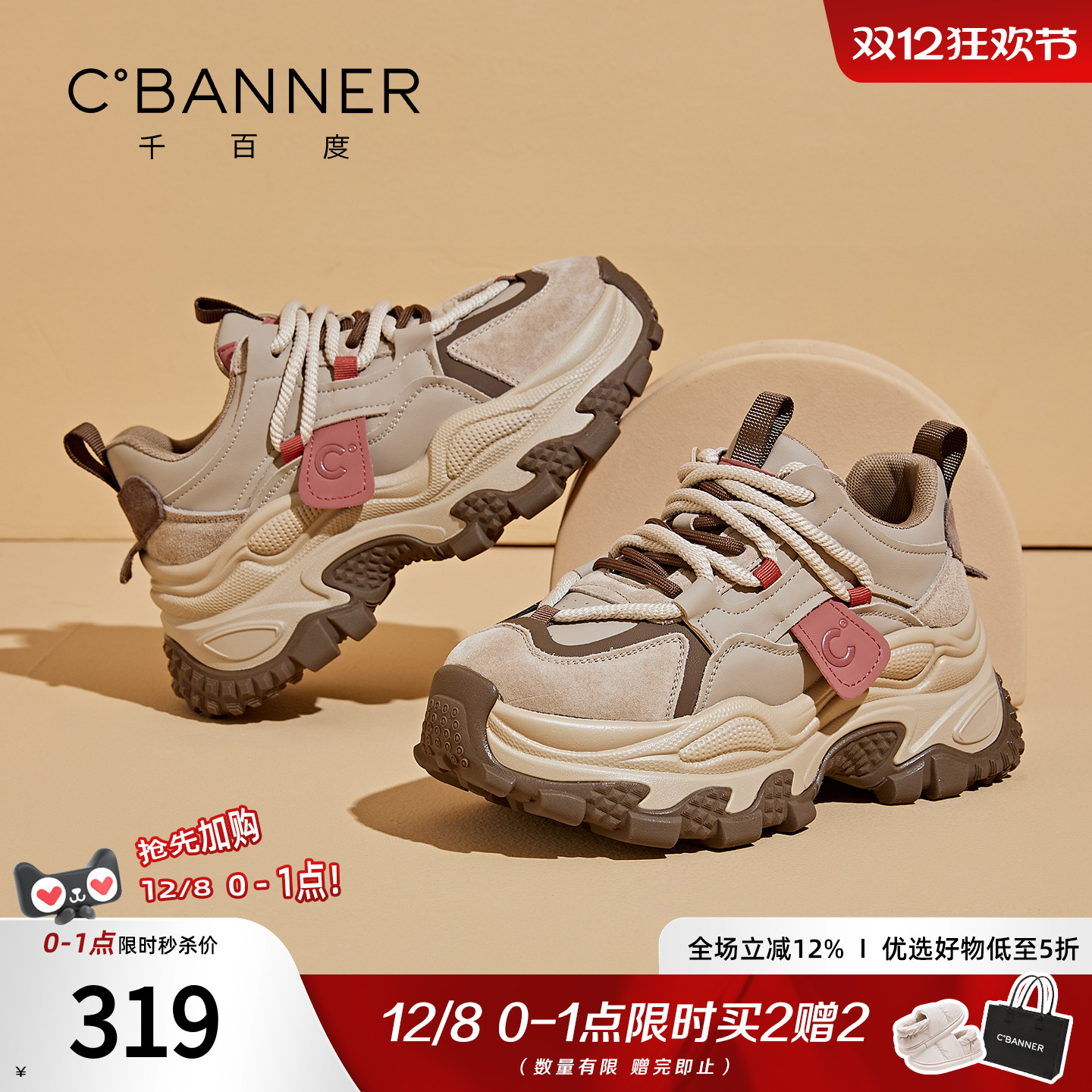 千百度女鞋秋冬新款老爹鞋女款厚底百搭舒适休闲鞋子增高运动鞋女