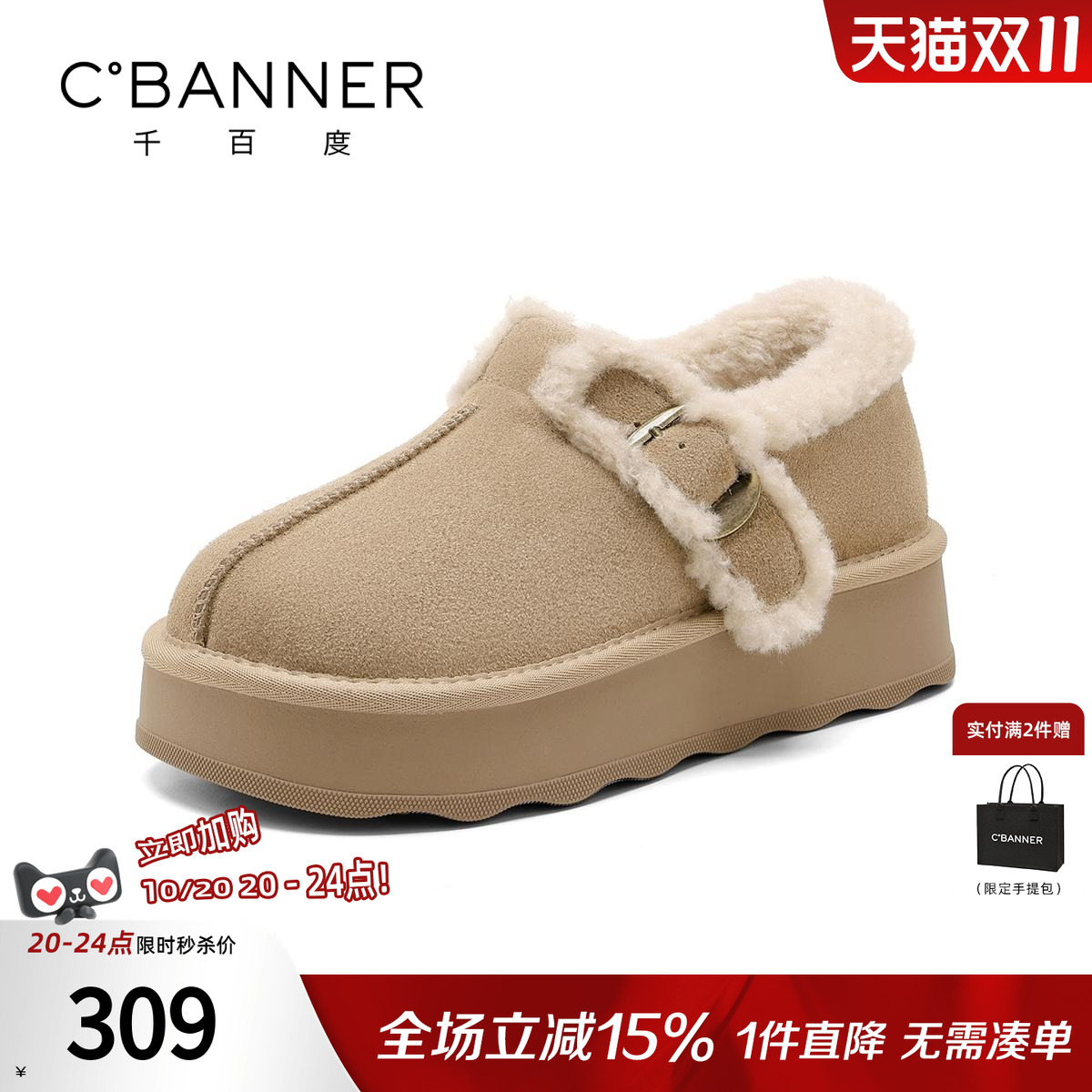 加绒厚底冬季短筒百搭外穿棉鞋