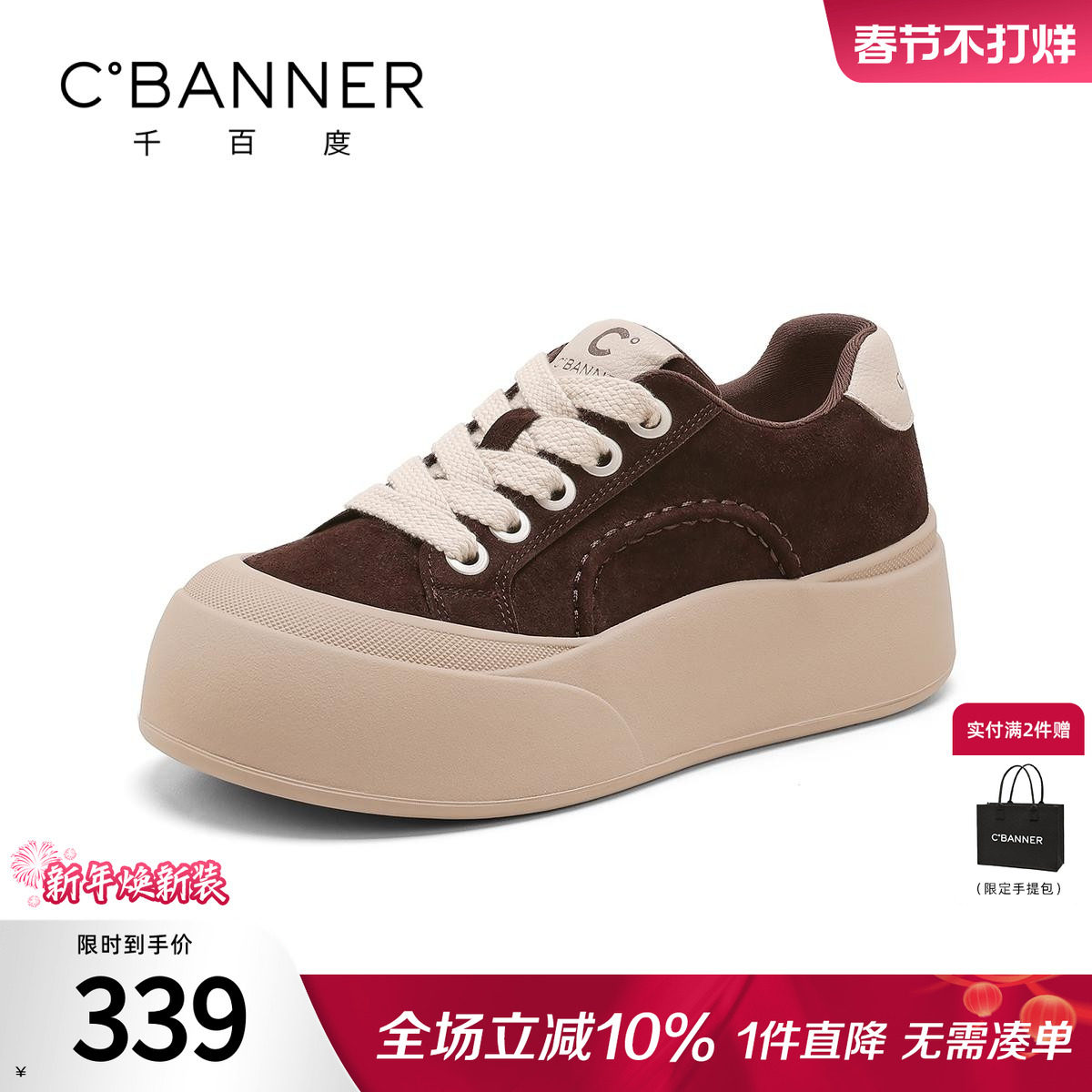 千百度厚底小白鞋女春季新款百搭丑萌帆布鞋女运动休闲鞋子女