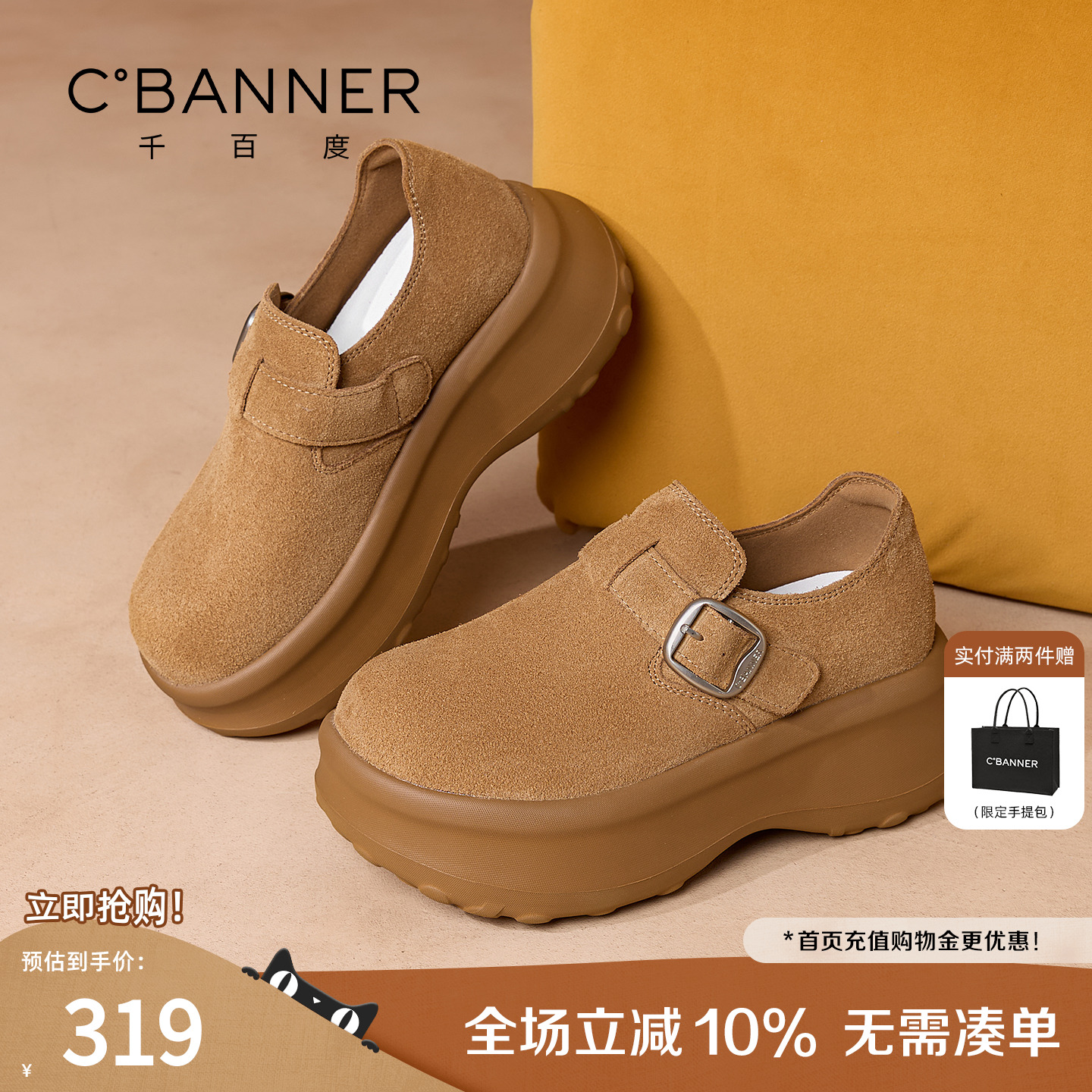 千百度全包勃肯鞋女款2025早秋新款小个子增高单鞋子女厚底乐福鞋 - 封面