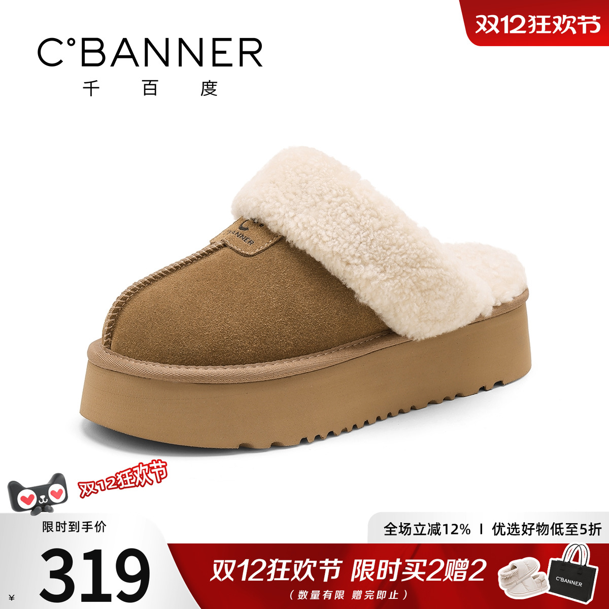 千百度厚底内增高勃肯鞋女