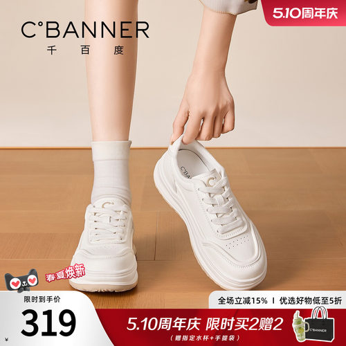 千百度厚底增高小白鞋女春季新款