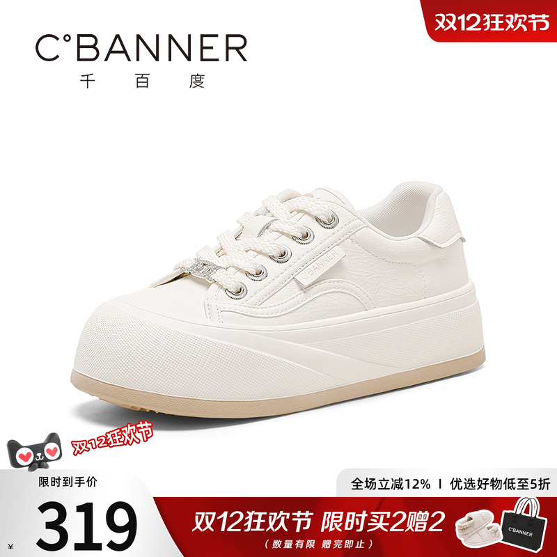 千百度板鞋女丑萌大头增高休闲鞋