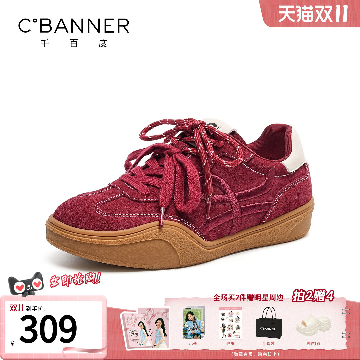 千百度女鞋红色德训鞋秋季新款软底透气系带阿甘鞋百搭休闲板鞋