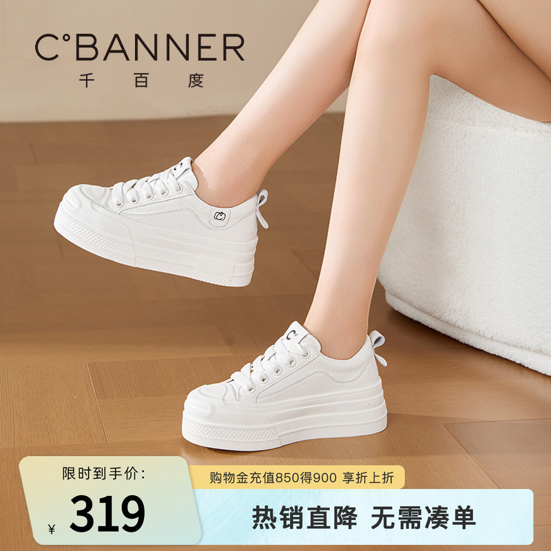 千百度休闲鞋女2025秋季新款时尚百搭厚底增高小白鞋软底舒适板鞋