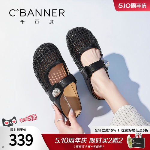 千百度编织厚底包头通勤穆勒鞋